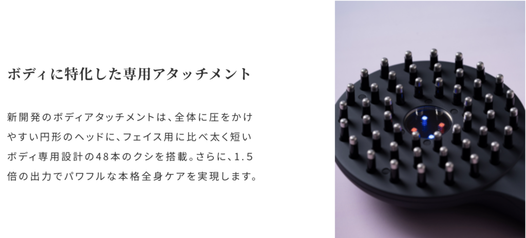 電気バリブラシのボディ用アタッチメント