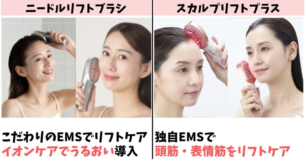 重視する効果:うるおいケアもしたいならニードルリフトブラシ