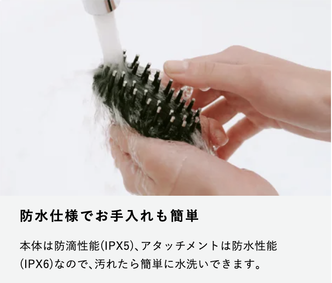 マイトレックスプルーヴのアタッチメントは水洗い可能