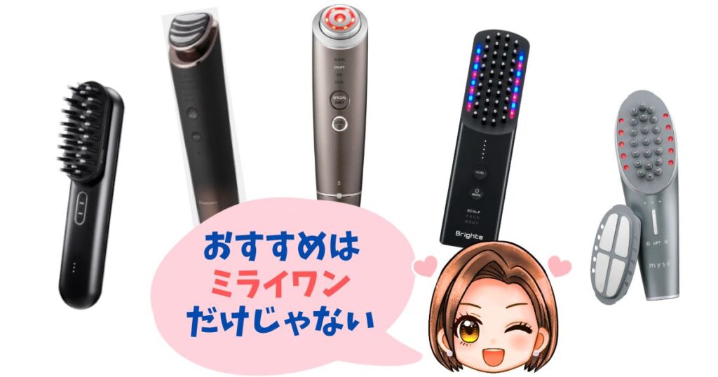 【目的・悩み別】ミライワンだけじゃない!おすすめ美顔器5選