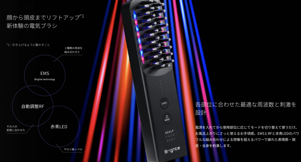 エレキブラシプラスは全身に使えるベーシックな機能を備えています