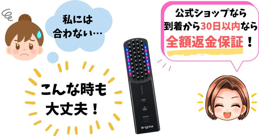 返金保証:【注意】保証なしニードルリフト、【安心】保証ありエレキブラシ(※条件あり)