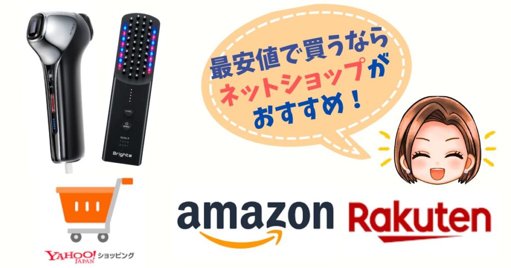 ミライワン・エレキブラシプラス最安値で買うならネットショップ