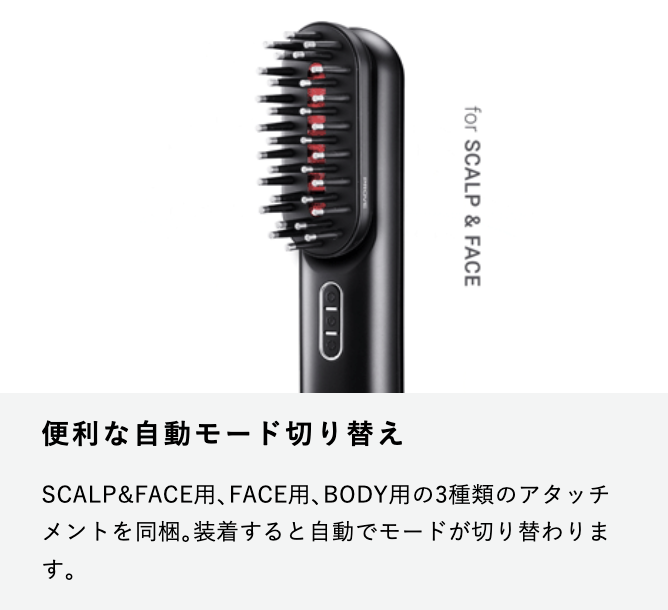 プルーヴは 付け替えると自動でモードが変わり、全身に最適なEMSケアができます。