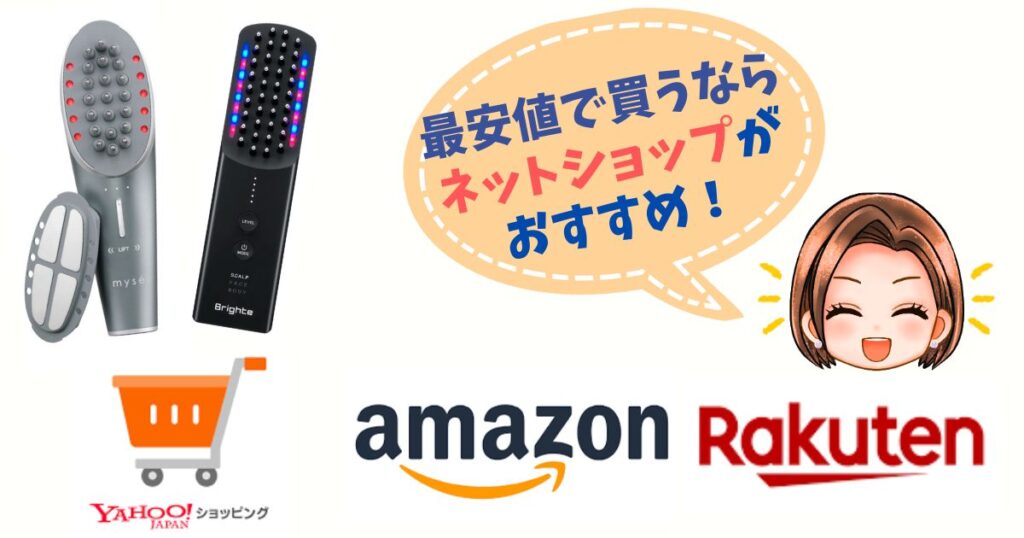 ニードルリフトブラシとエレキブラシプラス最安値で買うならネットショップ