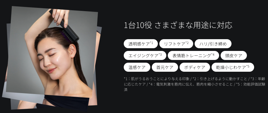 エレキブラシプラスはEMSとRFで全身のリフトケア・ハリケア、エレクトロポレーションによる美容成分の浸透や、LED(赤/青)による美肌ケアも可能。