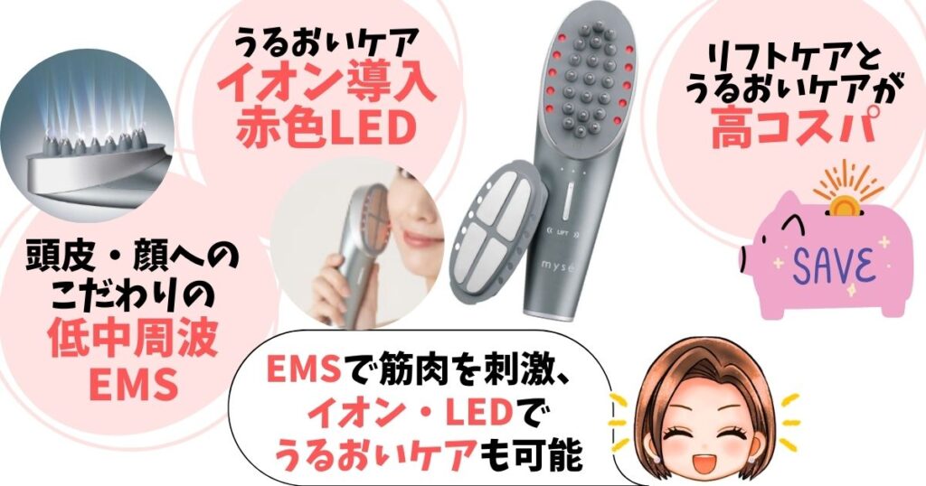 ニードルリフトブラシは頭皮からのリフトケアと多機能性を求めるコスパ重視タイプにおすすめ