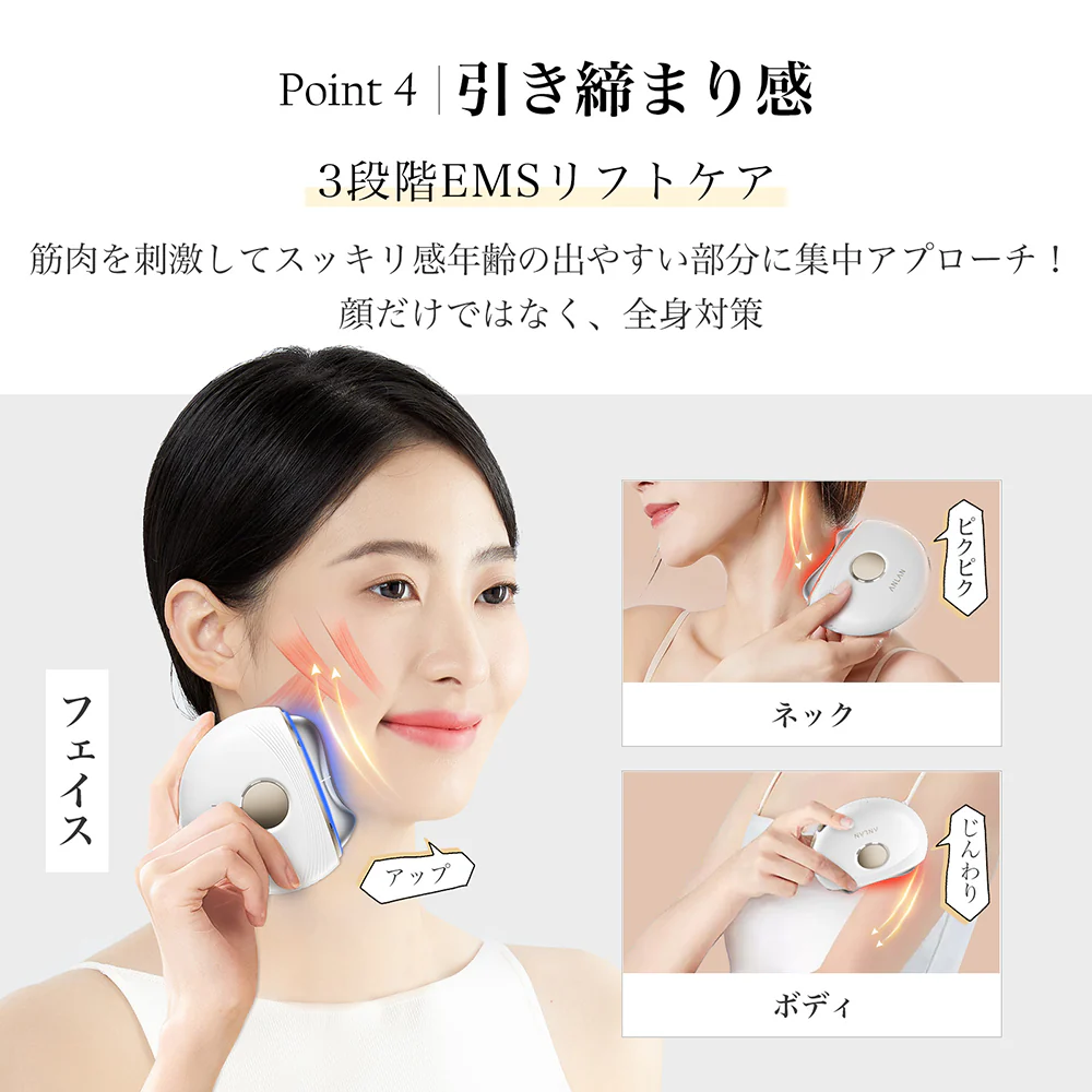 ANLAN 温冷リフトかっさは顔だけじゃなく全身使用可能