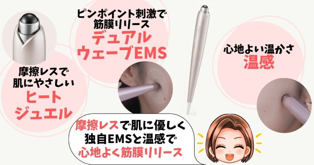 押すだけではなく温感やEMSで本格的に優しくケアしたい人は「ビューティーフェイススティック リン」がピッタリ
