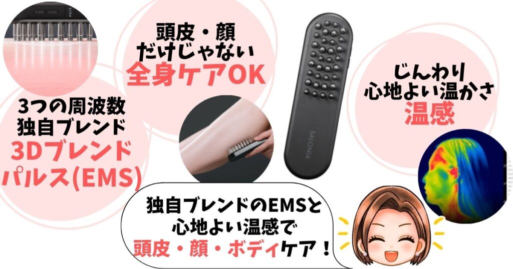 サロニアはアタッチメント交換なしで手軽に全身EMSでケアしたい人におすすめ