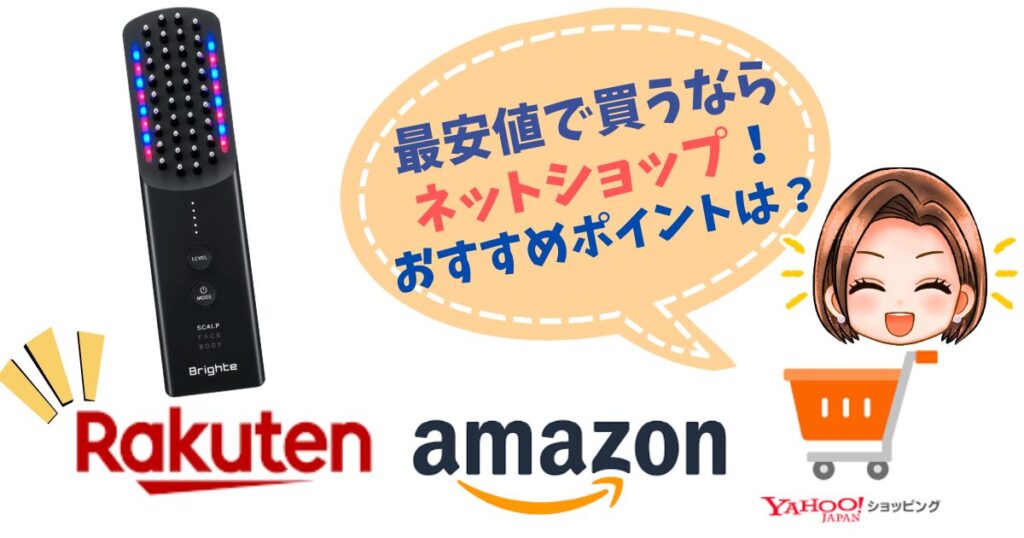 【最安値】エレキブラシプラスを買うならネットショップ