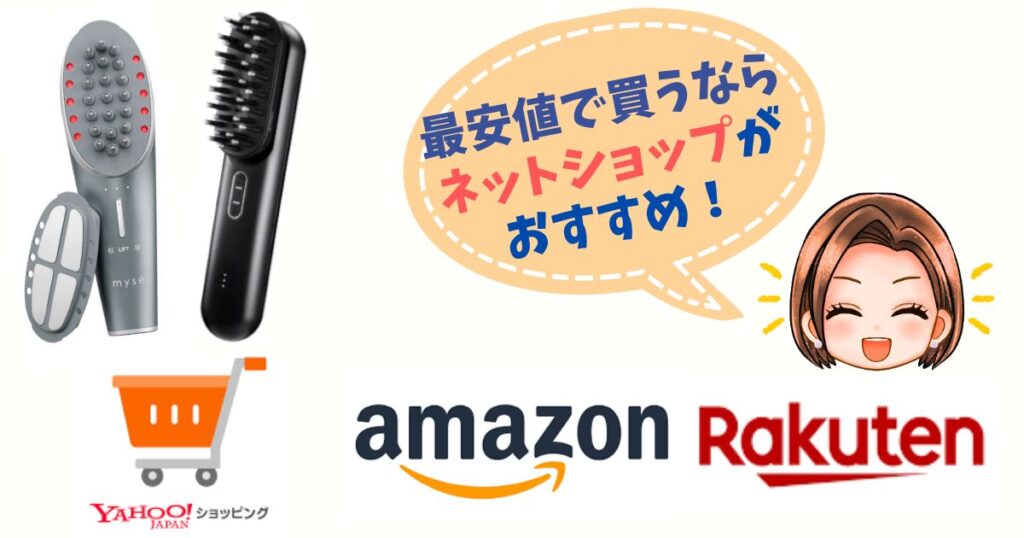 ニードルリフトブラシ・プルーヴ最安値で買うならネットショップ