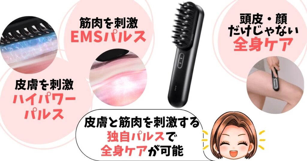 マイトレックスプルーヴは全身トータルケアとパワフルな効果を求める本格派&安心感重視タイプにおすすめ