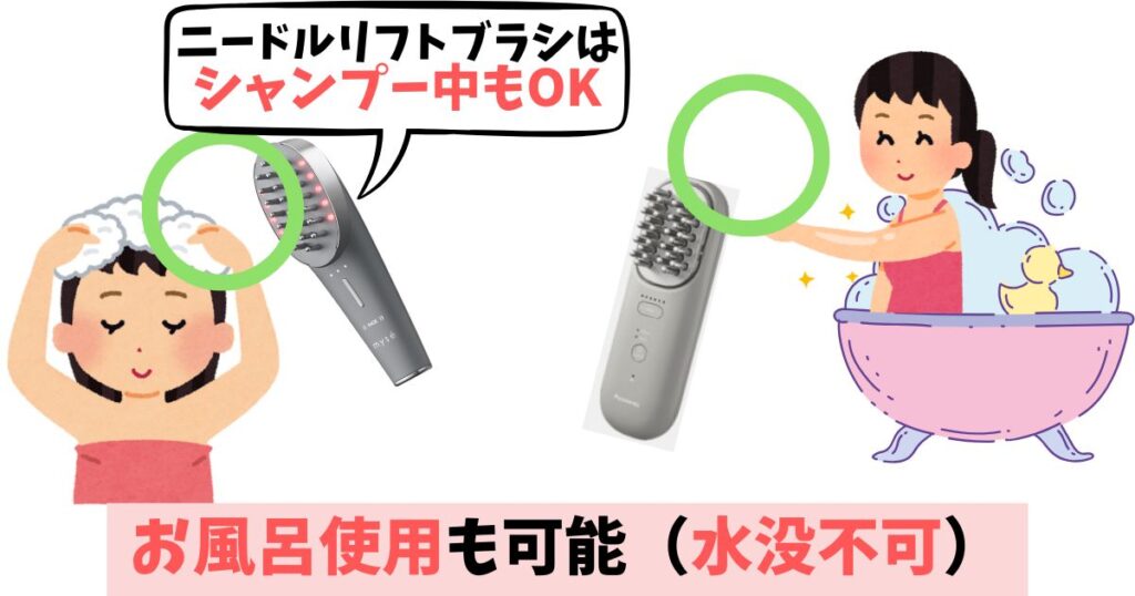 防水性能:バイタリフトブラシ(IPX7)がより高くお風呂で安心