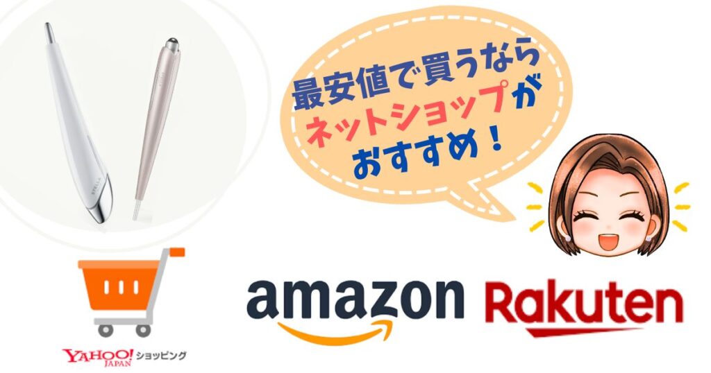 ビューティーフェイススティック・リンを最安値で買うならネットショップ