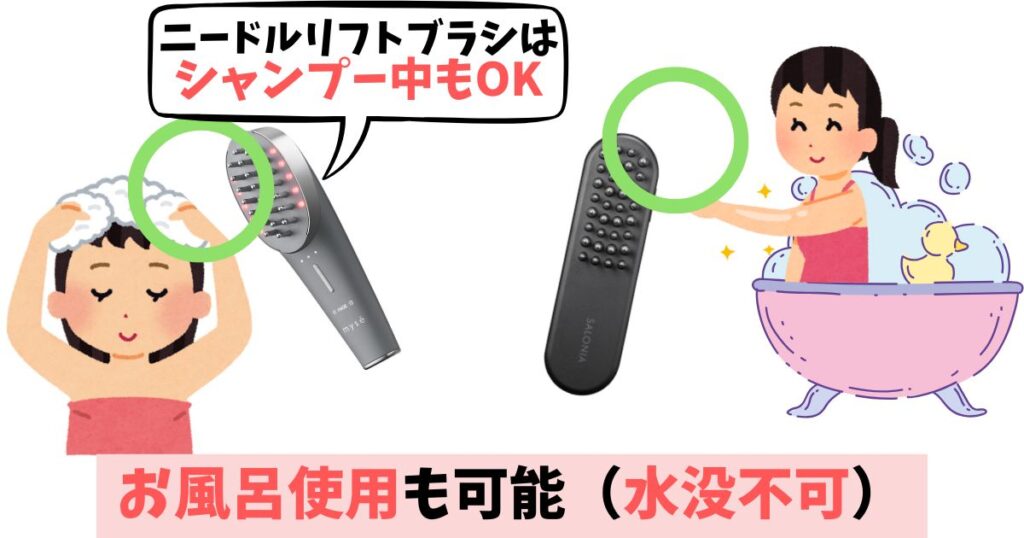 防水性能:より高い防水性能でお風呂で安心なのはサロニア(IPX7)