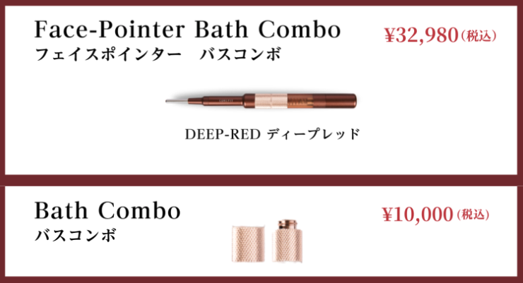 フェイスポインターバスコンボ