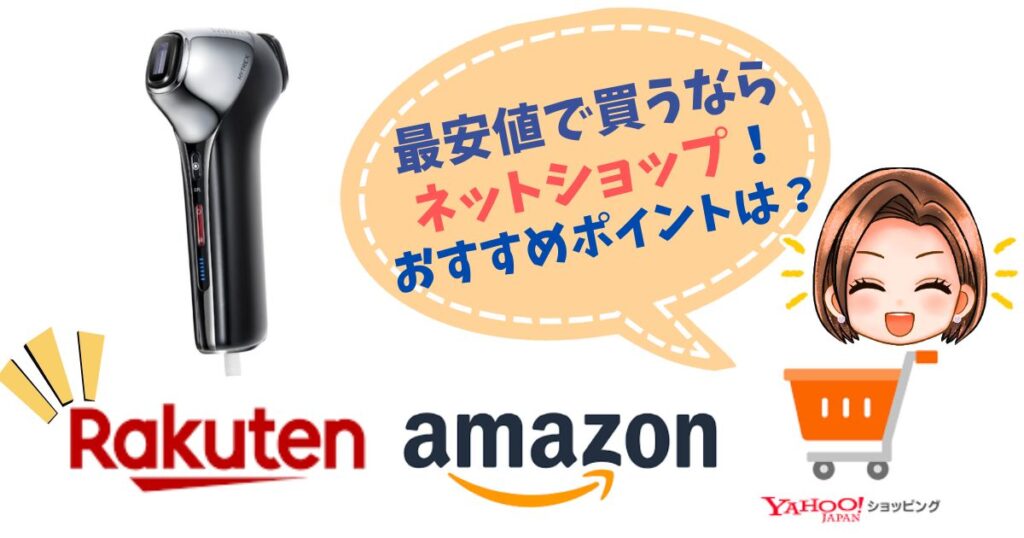 【最安値は楽天市場】マイトレックスミライワン取扱ショップのポイント
