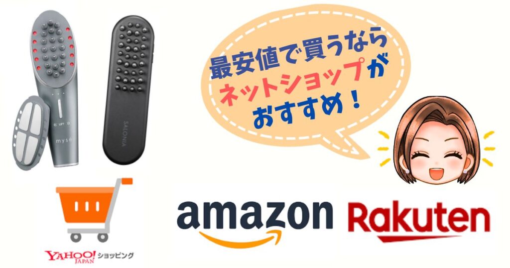 ニードルリフトブラシ・サロニア最安値で買うならネットショップ