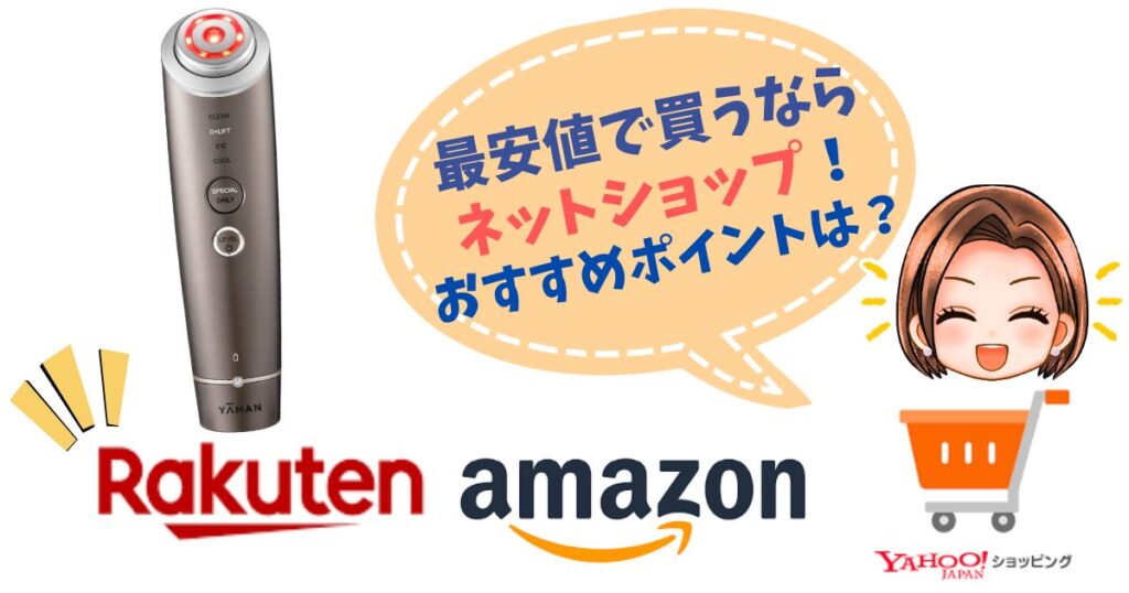【最安値】フォトプラスディープリフトを買うならネットショップ