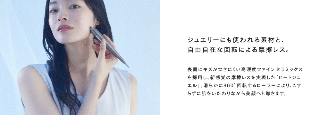 リンは摩擦レスの温感ローラーで肌をいたわりながら流すケアと、エフェクトロッドによる筋膜リリース&EMSを組み合わせることで、肌への負担を抑えつつ凛とした印象へ導く