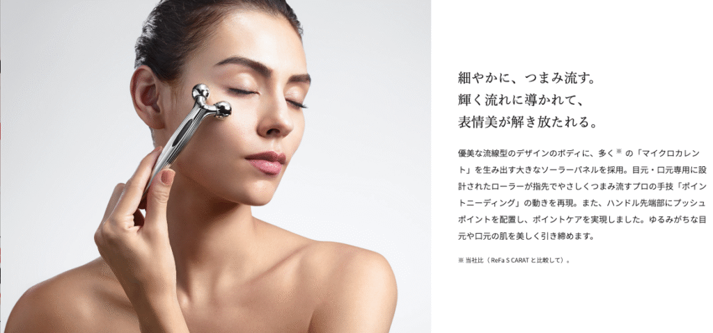 リファ（エスカラットレイ）は、マイクロカレントとローラーで優しく流すケアで、肌の引き締め感やなめらかさの実感が期待