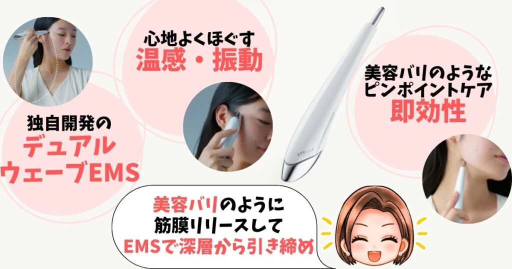 肌悩みが多くてEMSや温感でしっかりケアしたい人には「ビューティーフェイススティック2.0」がおすすめ