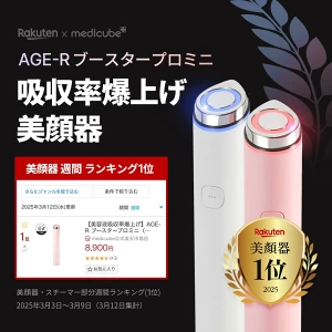 ブースタープロミニは、上品で清潔感のあるホワイト。使うたびに気分が上がるようなカラーリング