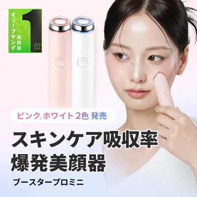 メディキューブブースタープロミニ