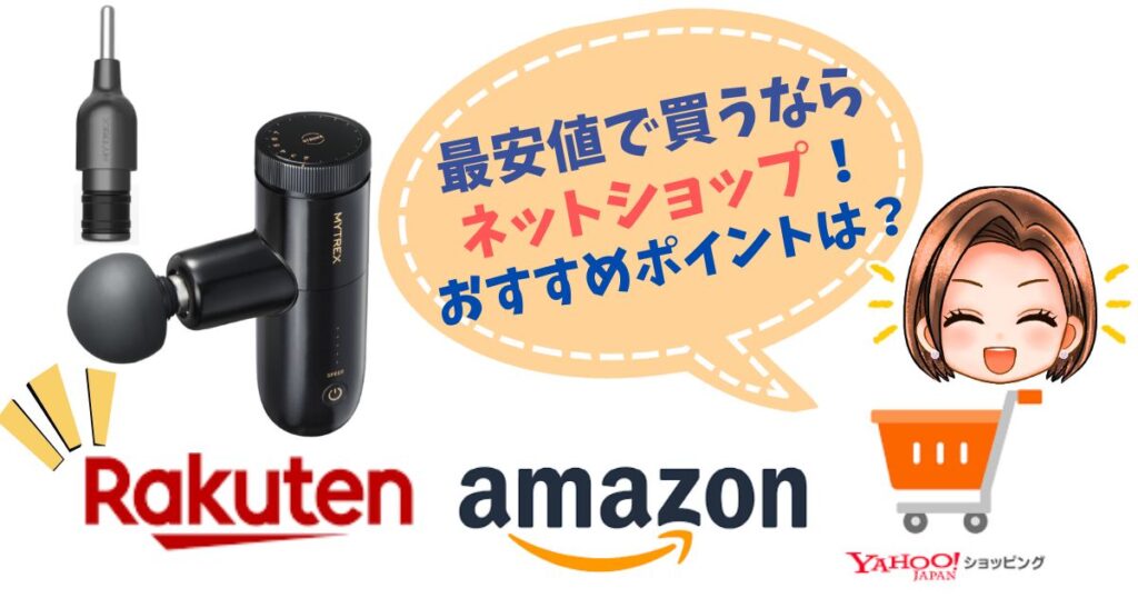 【最安値は楽天市場】マイトレックスフェイスポインター取扱ショップのポイント