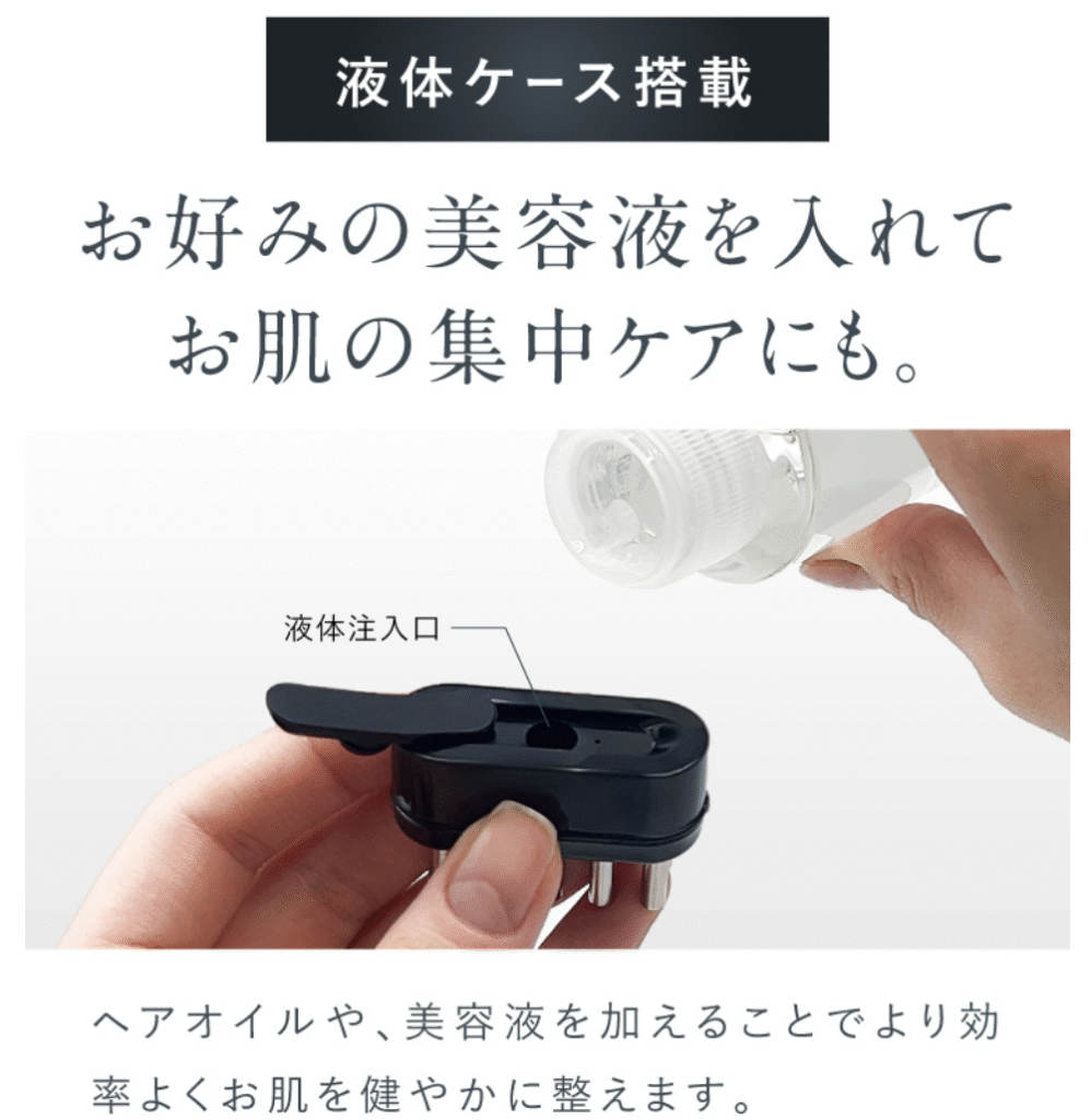NIPLUX EMSリフトブラシの液体ケース