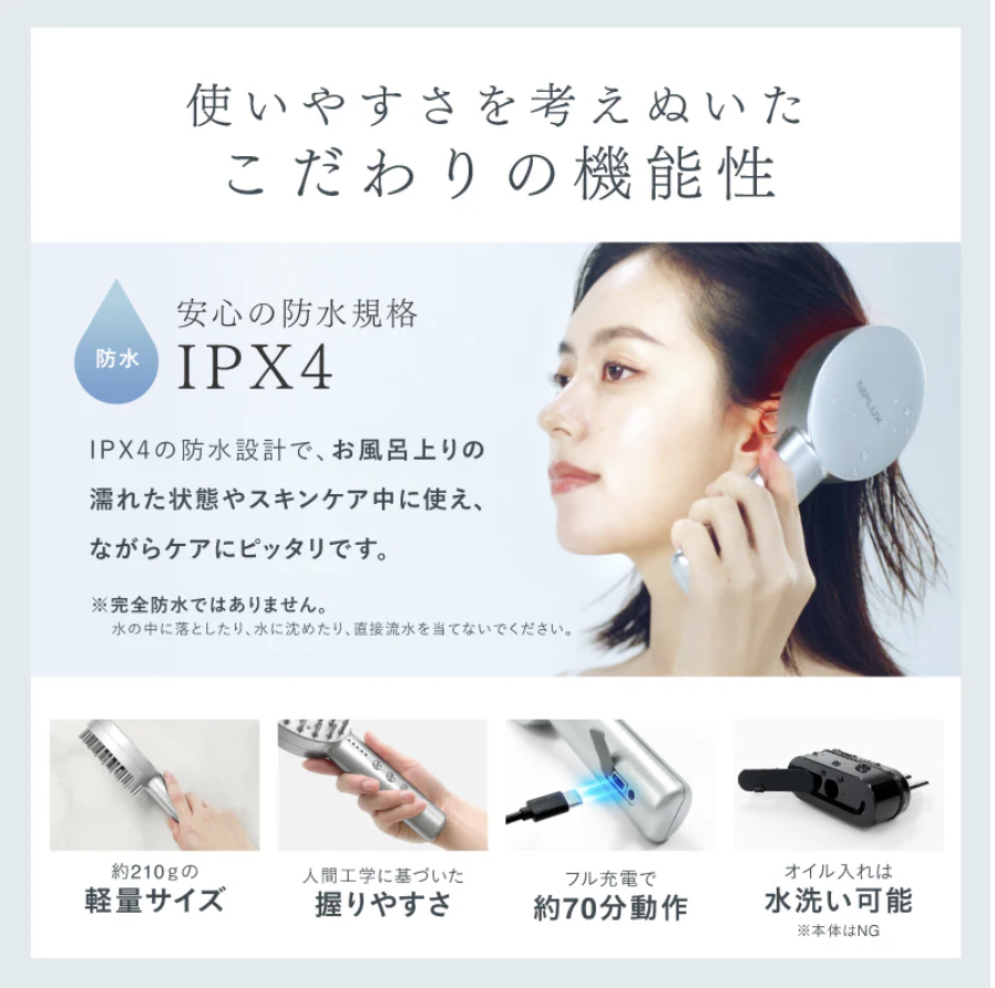 NIPLUX電気ブラシはIPX4の防沫仕様
