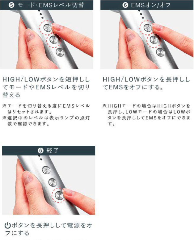 NIPLUX電気ブラシの使用方法