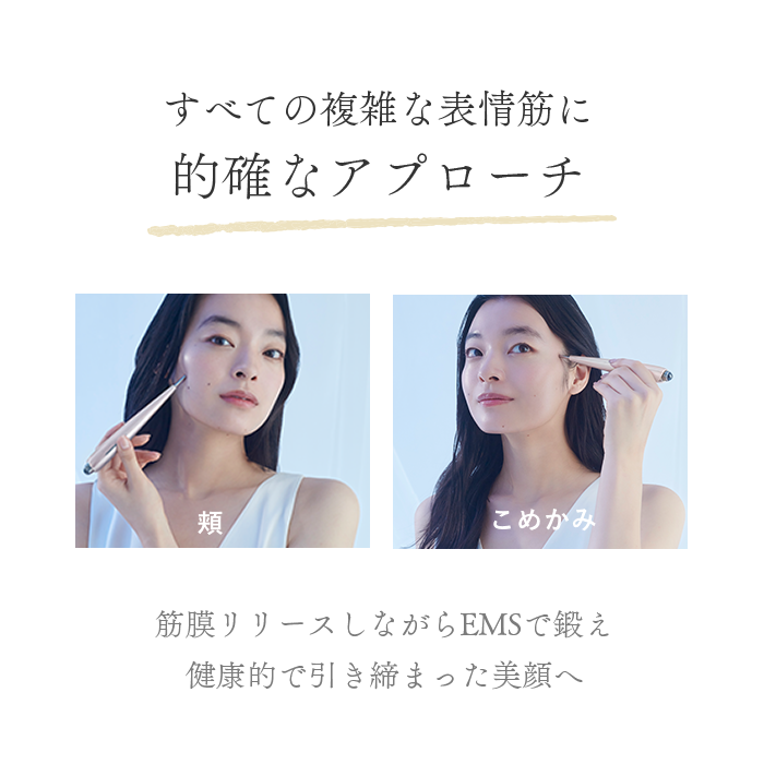 ビューティーフェイススティックリンは的確にアプローチ