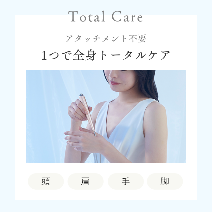 ビューティーフェイススティックリンは全身ケア可能