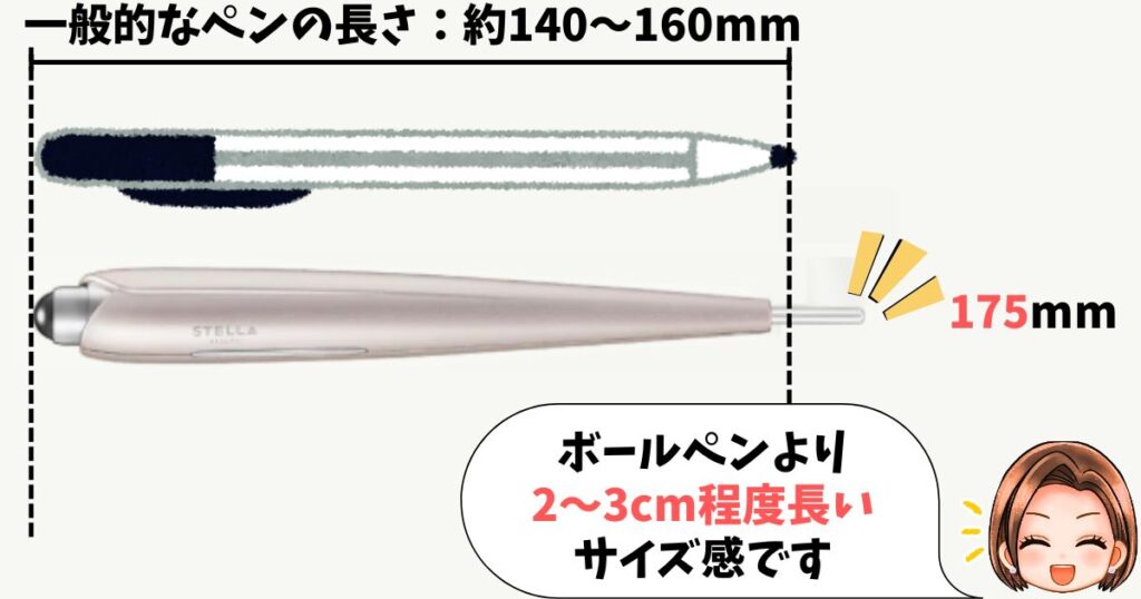 ビューティーフェイススティックリンは、サイズもよくあるボールペンより2〜3cmほど長いですが、スリムでポーチにも入れやすいフォルム
