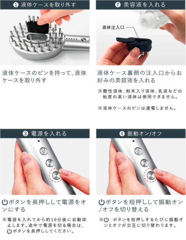NIPLUX電気ブラシの使用方法