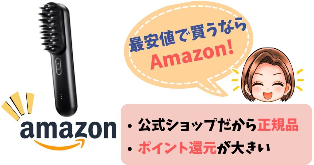 【まとめ】マイトレックスプルーヴの最安値はAmazon・おすすめは楽天市場