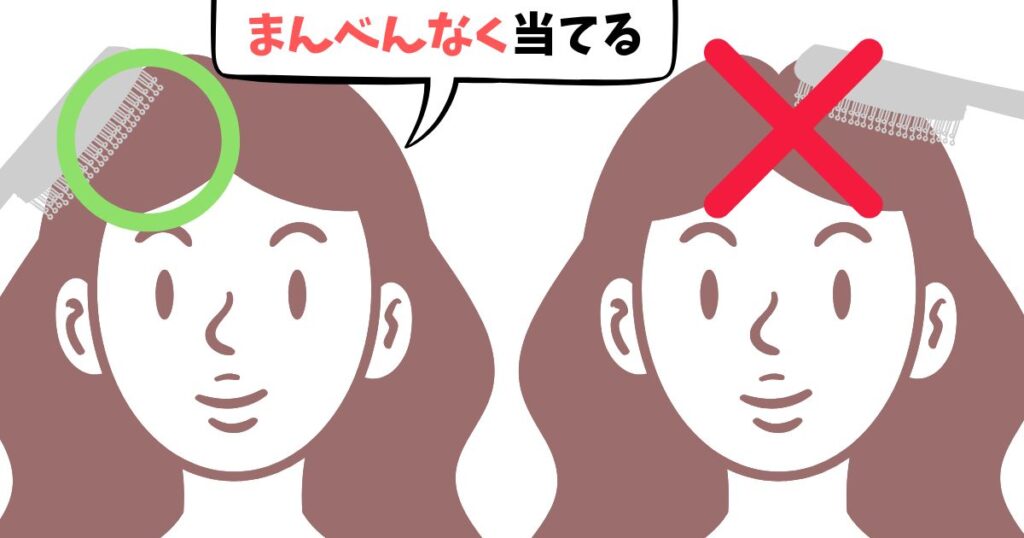 NIPLUX電気ブラシは当て方が悪くて密着していない状態でも痛みを感じやすくなるので、まんべんなく当ててケアしましょう。