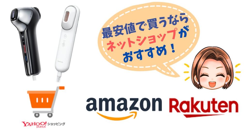 【最安値】マイトレックスミライワンとフォトブライトショットを買うならネットショップ