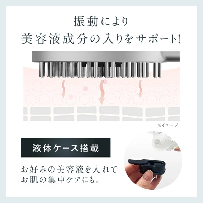 NIPLUX電気ブラシは振動で美容成分の導入をサポート
