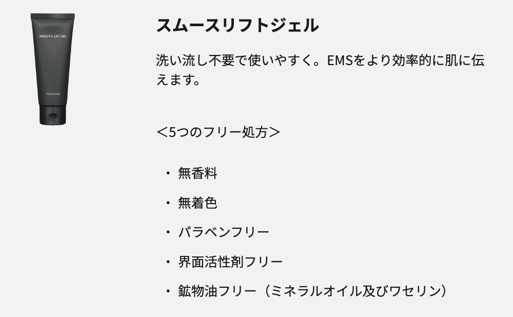 RF専用スムースリフトジェル