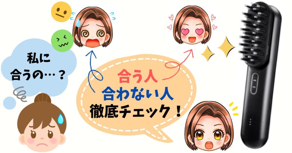 【最終チェック】マイトレックスプルーヴが合う人はこんな人