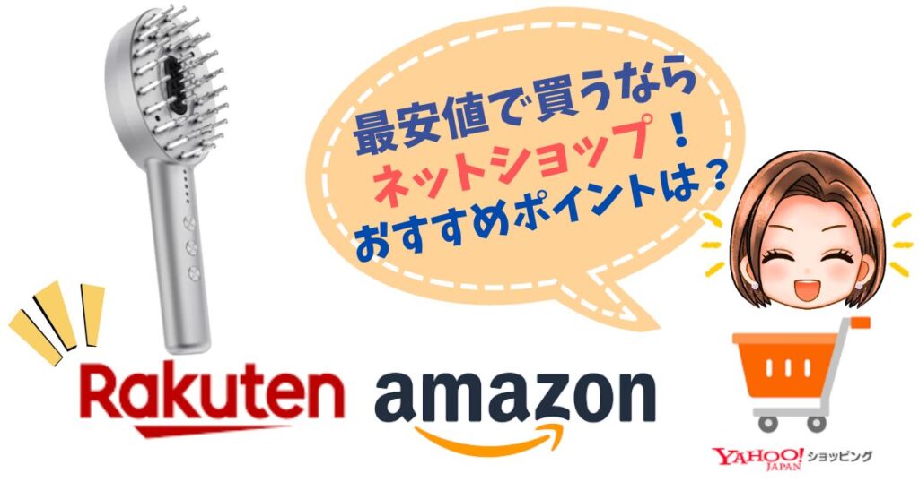 【最安値】NIPLUX電気ブラシを買うならネットショップ