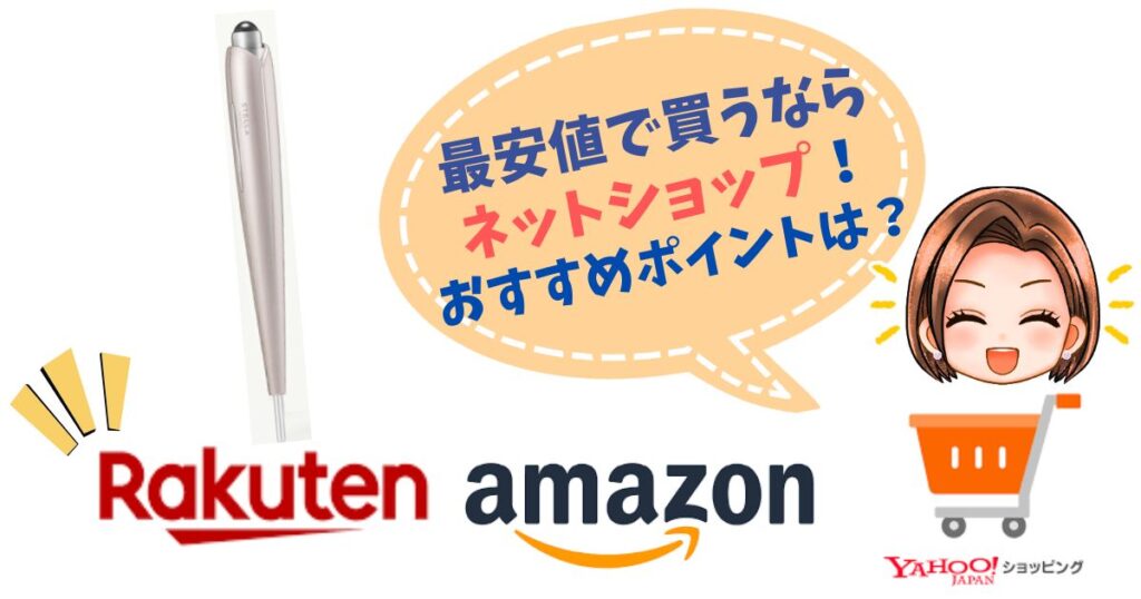 【最安値】ビューティーフェイススティックリンを買うならネットショップ