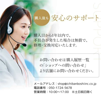 リフトーン（LifTone）はメーカー保証1年つき