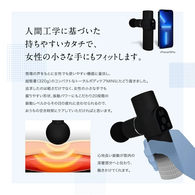 RELX:トータルボディケア mini