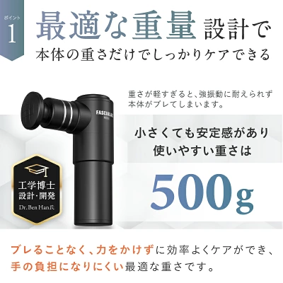 ニップラックス筋膜リリースガン(FASCIALAX MINI)