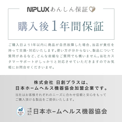 ニップラックス筋膜リリースガン(FASCIALAX MINI)は1年保証付き