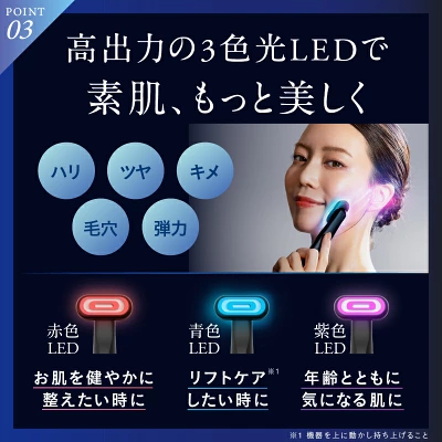 ニップラックス リファイン アイのLED効果